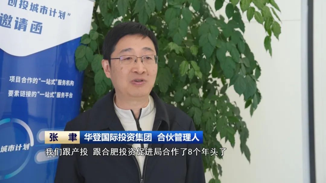 九游娱乐网站：【喜迎省两会】“搭台织网”感召五洲英才来皖创新创业(图5)