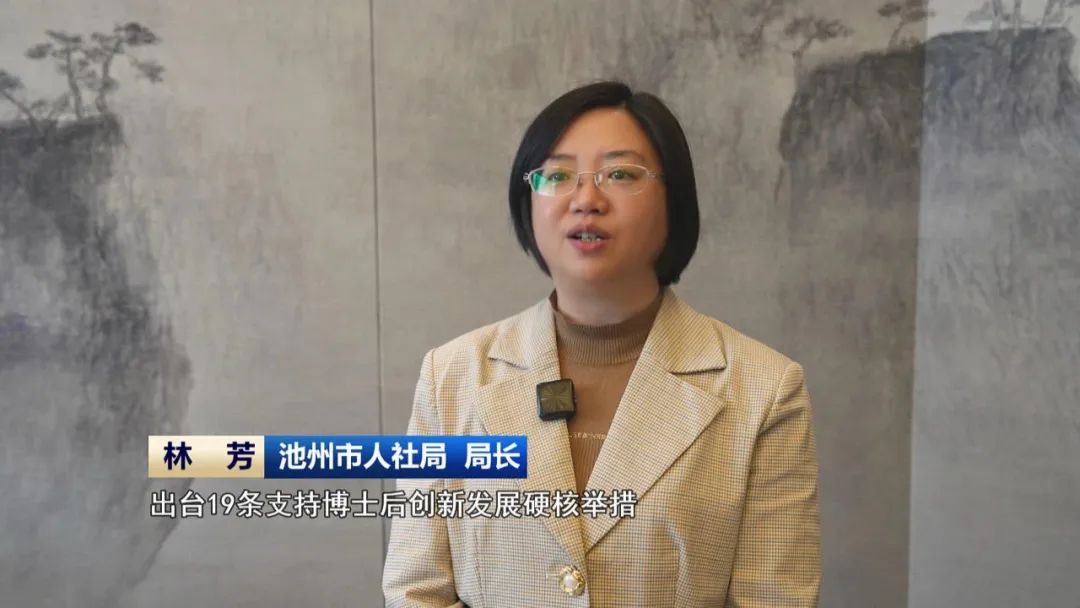 九游娱乐网站：【喜迎省两会】“搭台织网”感召五洲英才来皖创新创业(图8)