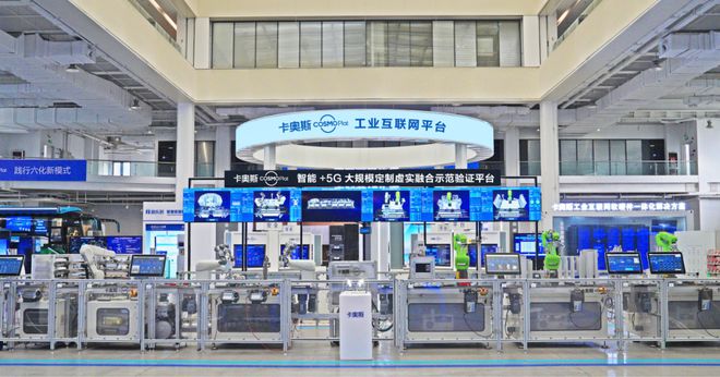 九游娱乐网站：卡奥斯入选2024新质生产力高科技领跑者案例(图3)