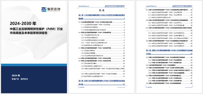 九游娱乐：中国工业互联网预测性维护行业市场概况分析及投资前景分析报告(图5)