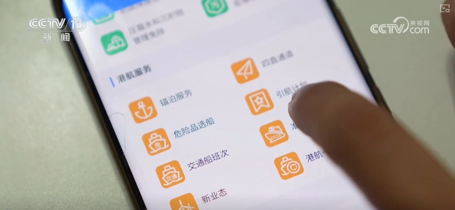 九游娱乐平台：数“智”赋能航运“蓝色引擎”动力足“准点降本”同心圆越画越大(图12)