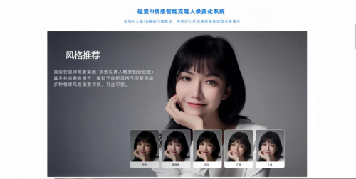 九游娱乐网站：润钇“硅爱智能”AI情感陪伴仿真机器人借助“筋斗云”创造AI情感的“黑神话”(图15)