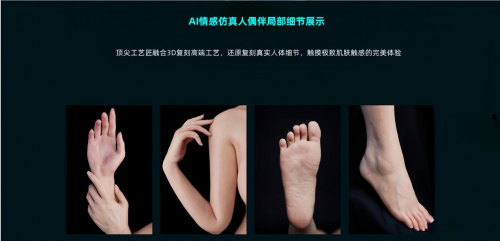 九游娱乐网站：润钇“硅爱智能”AI情感陪伴仿真机器人借助“筋斗云”创造AI情感的“黑神话”(图23)