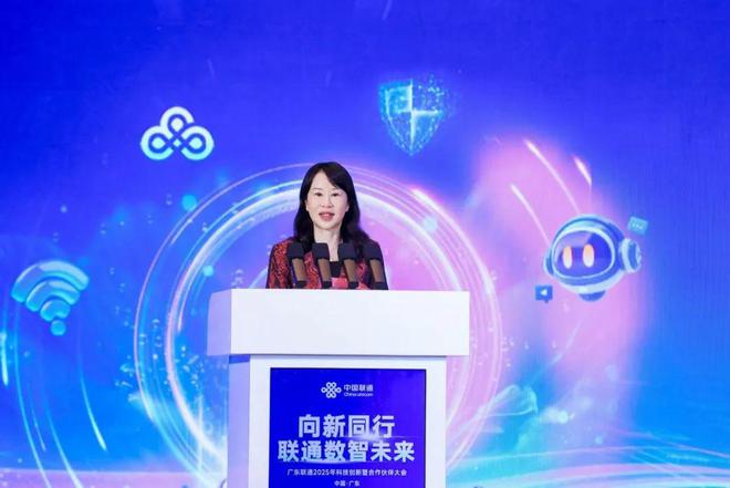 九游娱乐平台：广东联通聚合创新生态共享数智成果共创数智未来(图2)