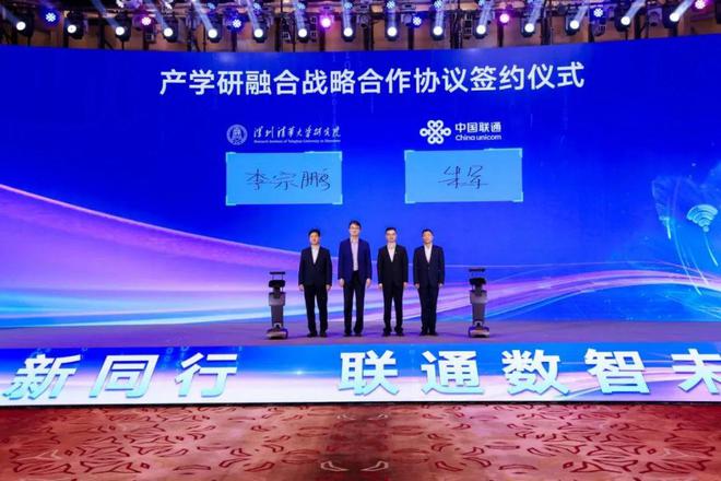 九游娱乐平台：广东联通聚合创新生态共享数智成果共创数智未来(图9)