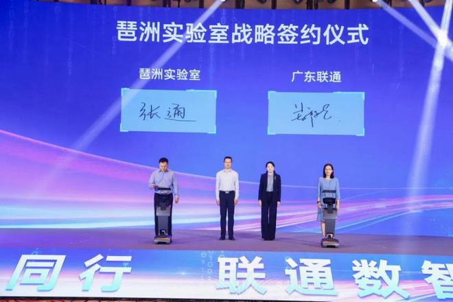九游娱乐平台：广东联通聚合创新生态共享数智成果共创数智未来(图11)