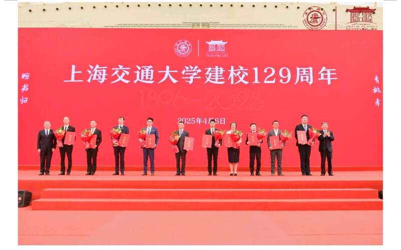 九游娱乐平台：上海交通大学举办建校129周年大会(图2)