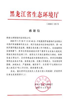 九游娱乐网站：以新质生产力守护生命之源无人船重塑水生态治理新格局(图5)