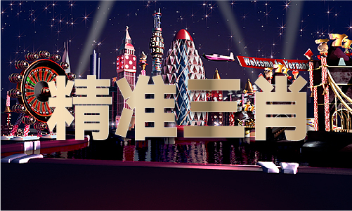 九游娱乐：取五中特二后开生肖是什么意思(图1)