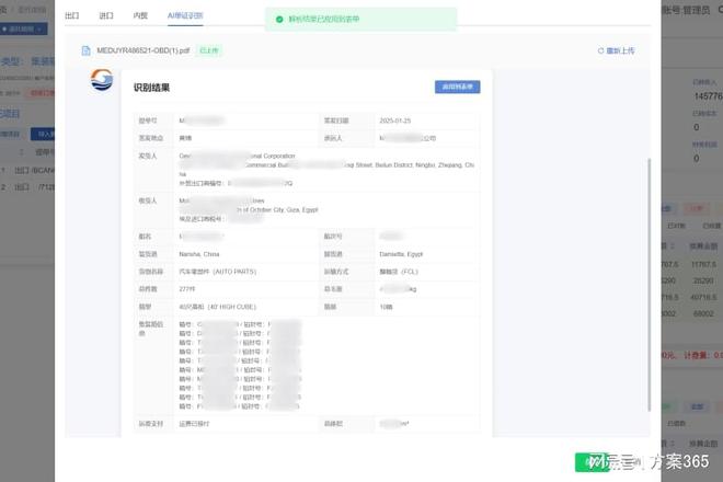 九游娱乐平台：DeepSeek赋能智慧港口：点亮全球航运智慧灯塔开启智能航运纪元(图4)