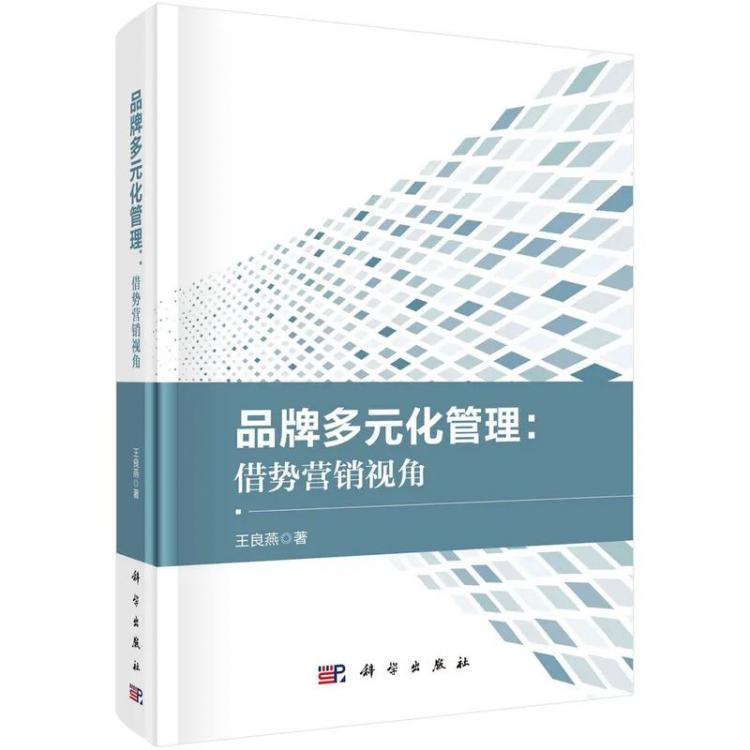 九游娱乐平台：安泰书单｜5本交大安泰新书为你开启活力新学期(图5)
