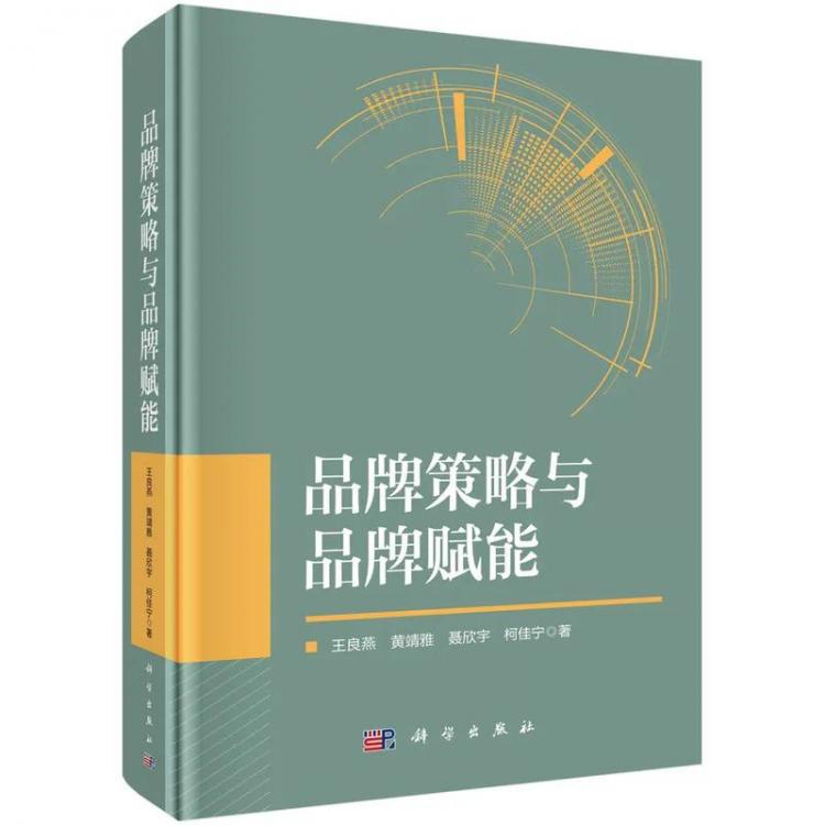 九游娱乐平台：安泰书单｜5本交大安泰新书为你开启活力新学期(图3)