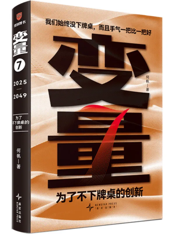 九游娱乐平台：安泰书单｜5本交大安泰新书为你开启活力新学期(图1)