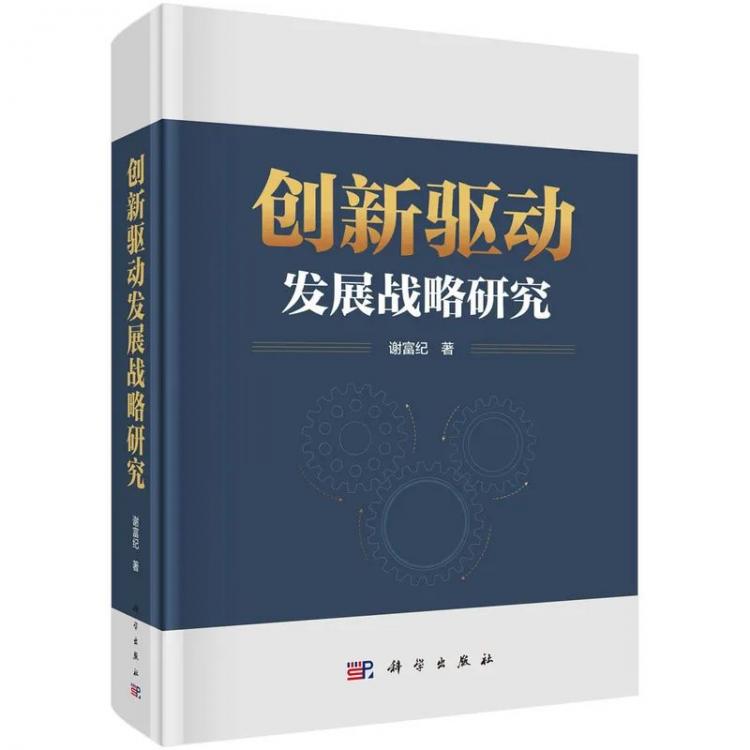 九游娱乐平台：安泰书单｜5本交大安泰新书为你开启活力新学期(图4)