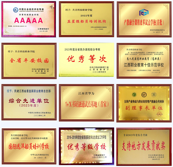 九游娱乐平台：2025单招报考代码：8675共青科技职业学院欢迎你！(图3)