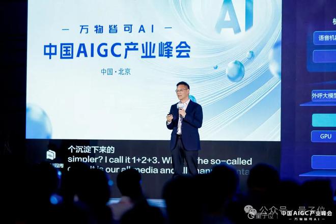 九游娱乐网站：DeepSeek引爆「万物皆可AI」时代20余位大咖分析行业痛点(图6)
