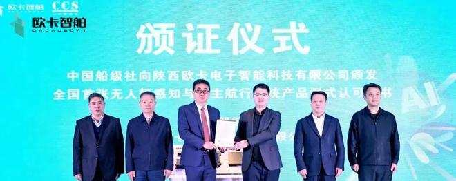 九游娱乐：当你还在围观车企智驾军备赛时船舶智能驾驶第一枪已经打响了(图8)