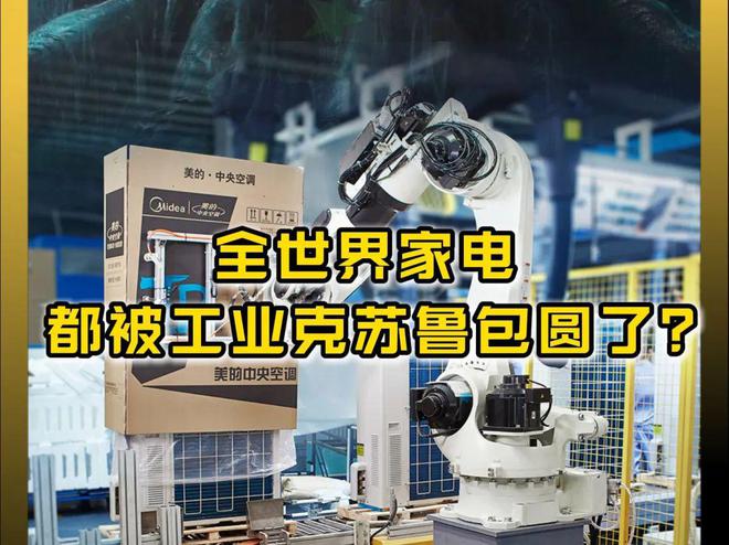 九游娱乐平台：工业克苏鲁：中国工业的崛起神话(图2)