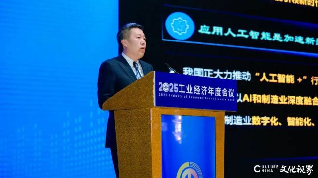 九游娱乐网站：聚焦2025工业经济年度会议：看卡奥斯AI+工业互联网如何破局千行百业(图1)