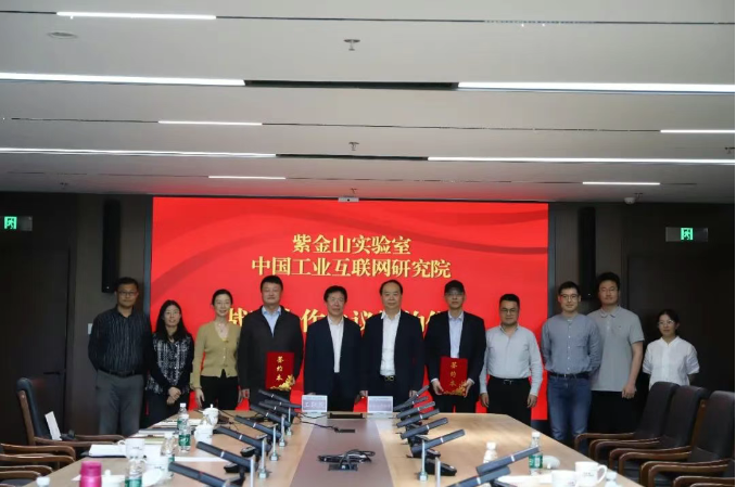 九游娱乐网站：中国工业互联网研究院与紫金山实验室签署战略合作协议_通信世界网(图1)