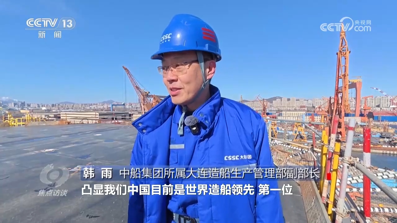 九游娱乐：焦点访谈｜连续15年全球第一！我国造船业缘何能领跑全球(图6)