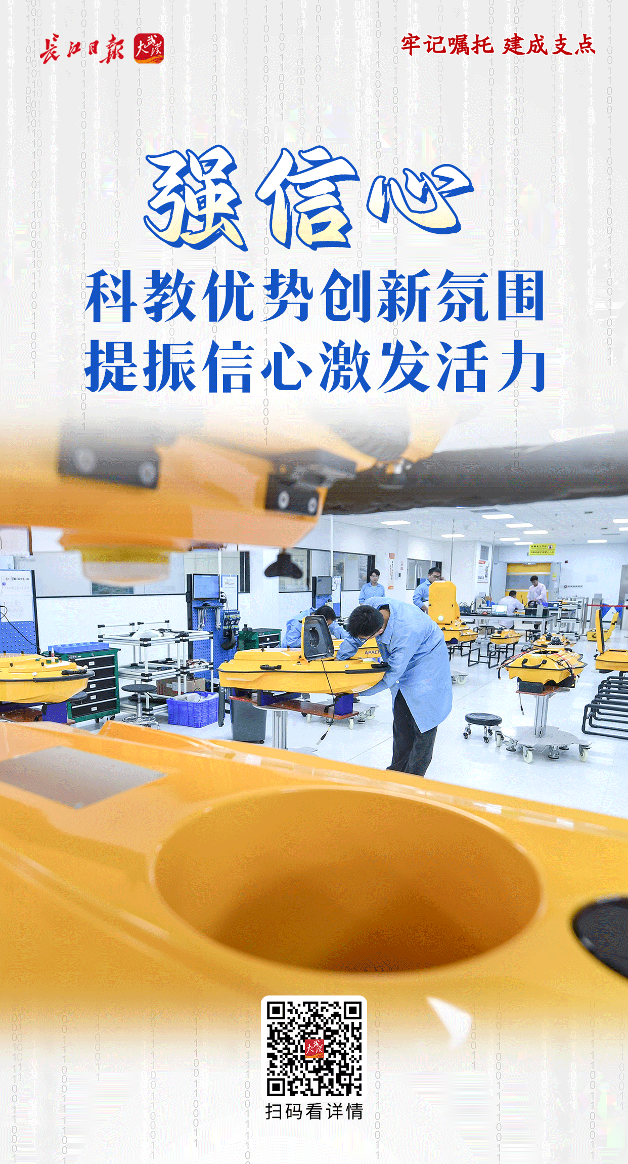 九游娱乐平台：牢记嘱托建成支点丨激活民营经济一池春水(图1)