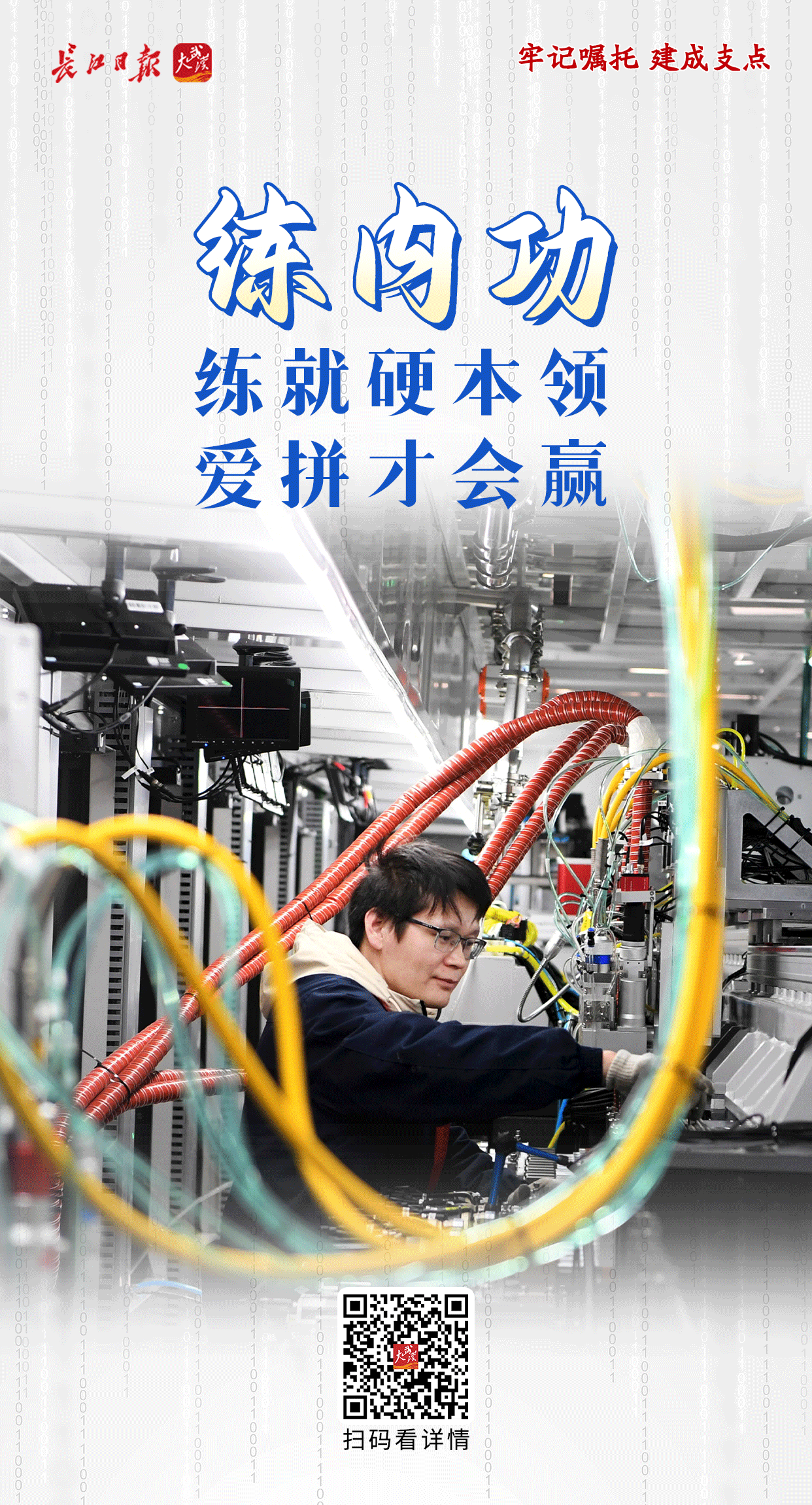 九游娱乐平台：牢记嘱托建成支点丨激活民营经济一池春水(图10)