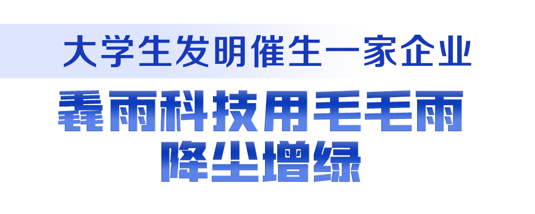 九游娱乐平台：牢记嘱托建成支点丨激活民营经济一池春水(图13)