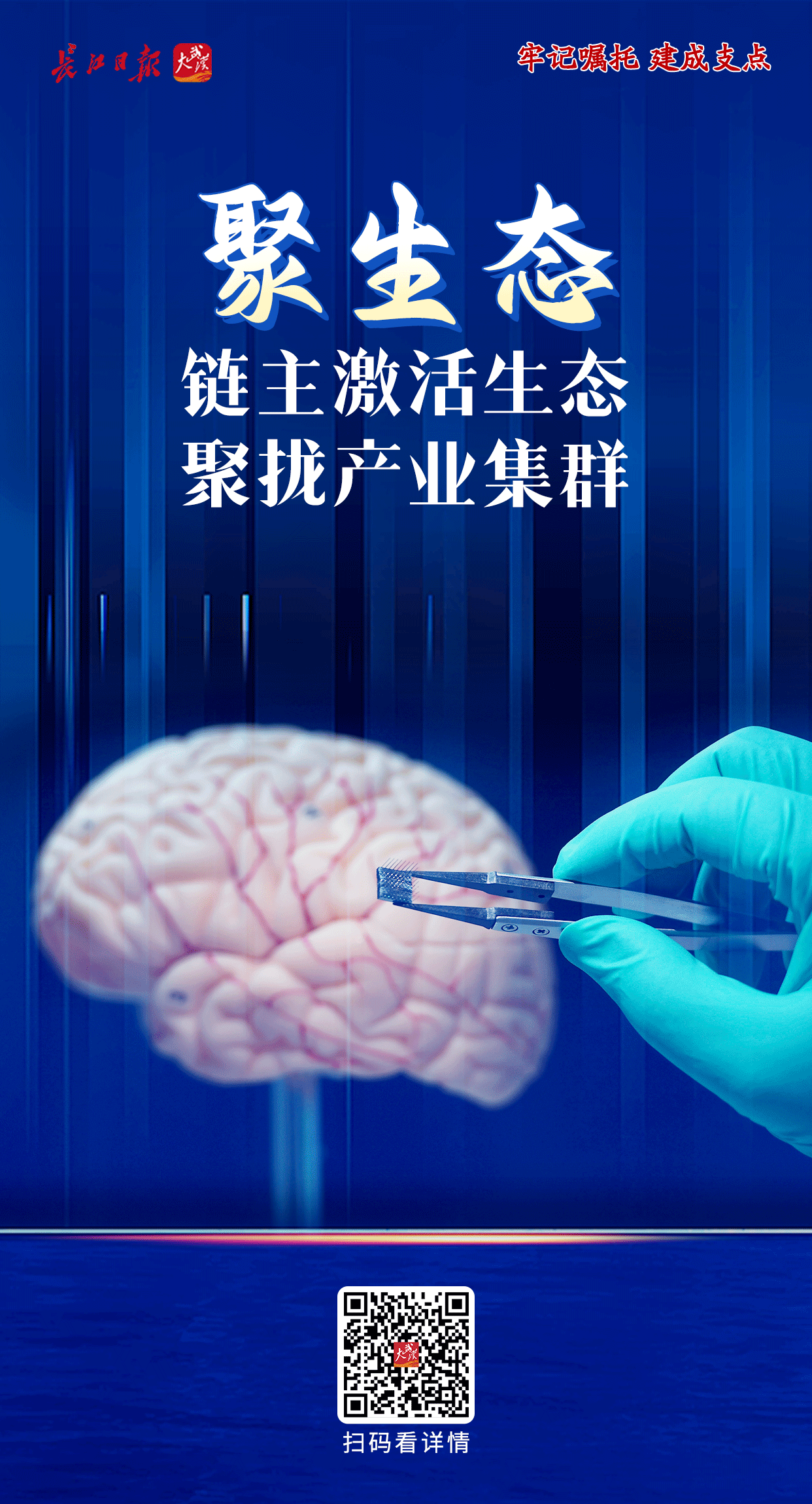 九游娱乐平台：牢记嘱托建成支点丨激活民营经济一池春水(图19)
