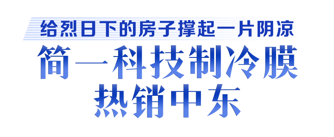 九游娱乐平台：牢记嘱托建成支点丨激活民营经济一池春水(图29)