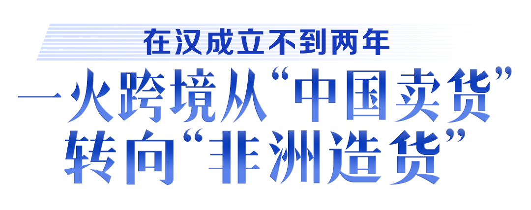 九游娱乐平台：牢记嘱托建成支点丨激活民营经济一池春水(图35)