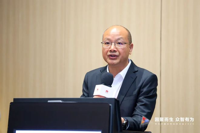 九游娱乐：华为云创新中心：“平台+园区+集群”构建立体赋能新范式(图2)
