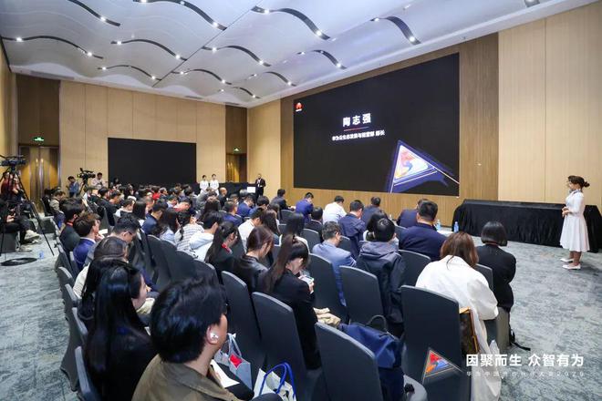 九游娱乐：华为云创新中心：“平台+园区+集群”构建立体赋能新范式(图1)
