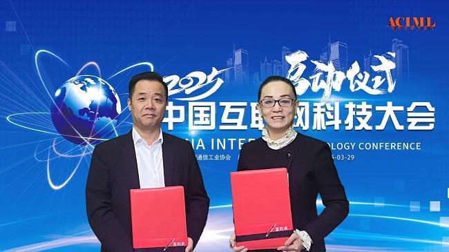 九游娱乐：2025中国互联网科技大会暨中国人工智能应用发展大会在北京隆重启动(图1)