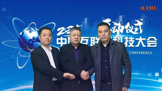 九游娱乐：2025中国互联网科技大会暨中国人工智能应用发展大会在北京隆重启动(图2)