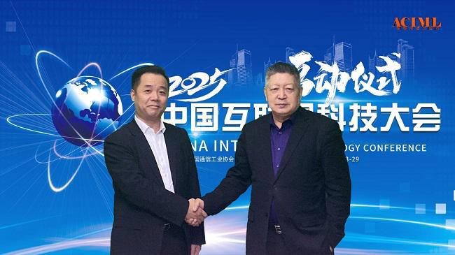 九游娱乐：2025中国互联网科技大会暨中国人工智能应用发展大会在北京隆重启动(图3)