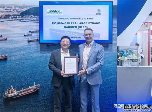 九游娱乐网站：引领数智航海新时代！MARIC新船型获五大船级社认可(图6)