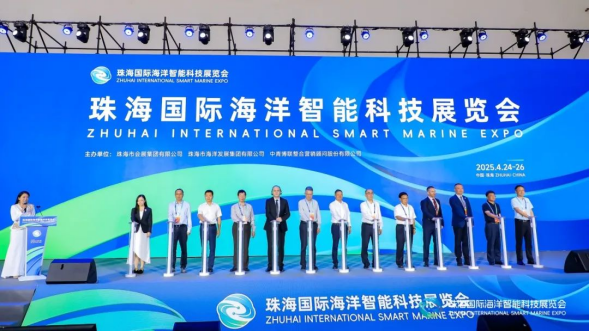 九游娱乐：2025珠海国际海洋智能科技展览会圆满闭幕(图1)