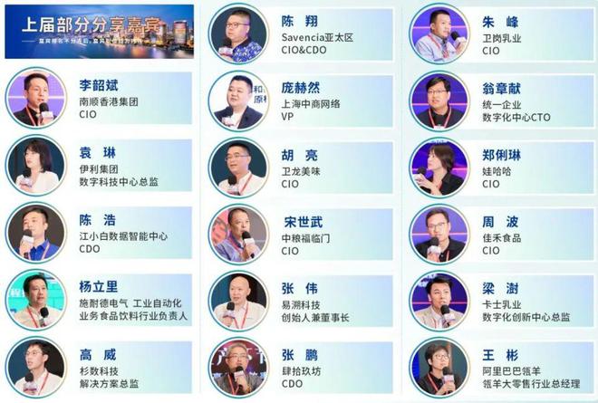 九游娱乐网站：FDT2024第二届快消品数字科技大会正式启幕！邀您上海不见不散(图1)