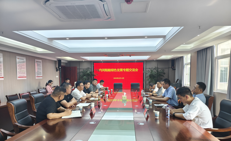 九游娱乐：中国船舶工业协会赴安徽贵池船舶基地进行考察交流活动(图1)