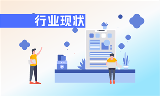 九游娱乐：智能制造行业市场分析(图11)
