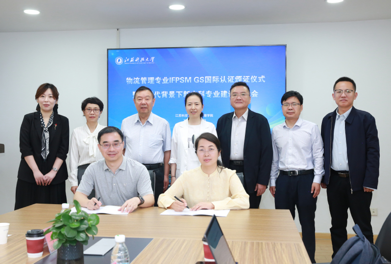 九游娱乐：我校物流管理专业通过国际采购与供应管理联盟(IFPSM)认证(图5)