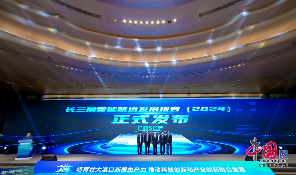 九游娱乐网站：港口科技创新大会丨人工智能＋创新聚变中国港口跑出加速度(图1)