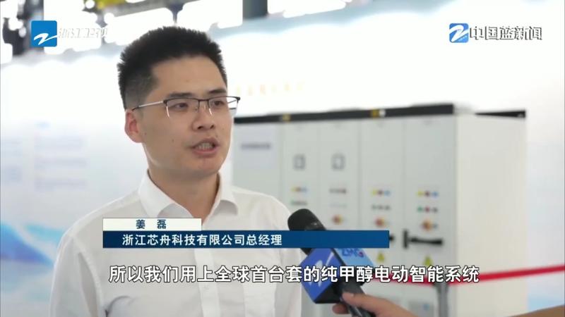 九游娱乐平台：首艘纯甲醇电动智能船开工建设浙江加速布局新能源船舶大市场(图6)
