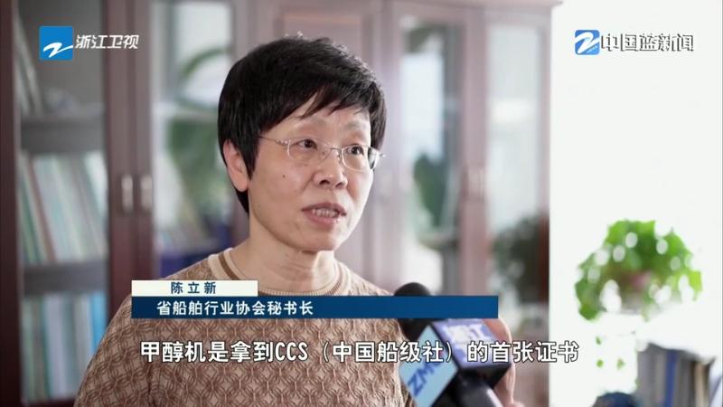 九游娱乐平台：首艘纯甲醇电动智能船开工建设浙江加速布局新能源船舶大市场(图2)