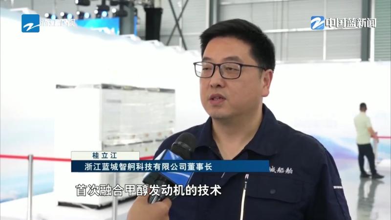 九游娱乐平台：首艘纯甲醇电动智能船开工建设浙江加速布局新能源船舶大市场(图4)