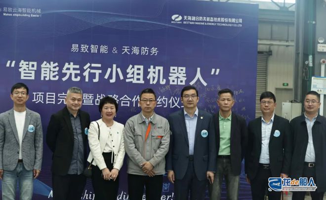 九游娱乐网站：易致云海与天海防务签署战略合作协议(图1)