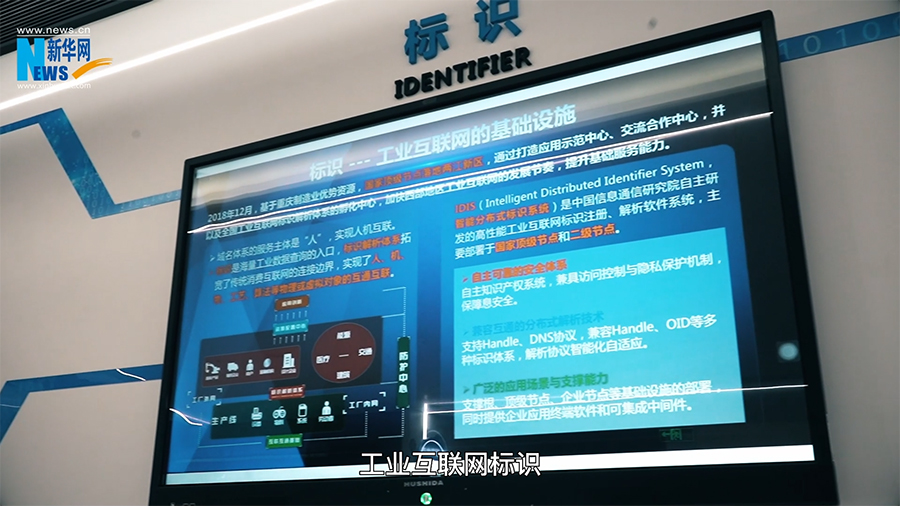 九游娱乐平台：奋进新时代重庆新答卷｜AI虚拟主播来科普：工业互联网是一张什么网？(图2)