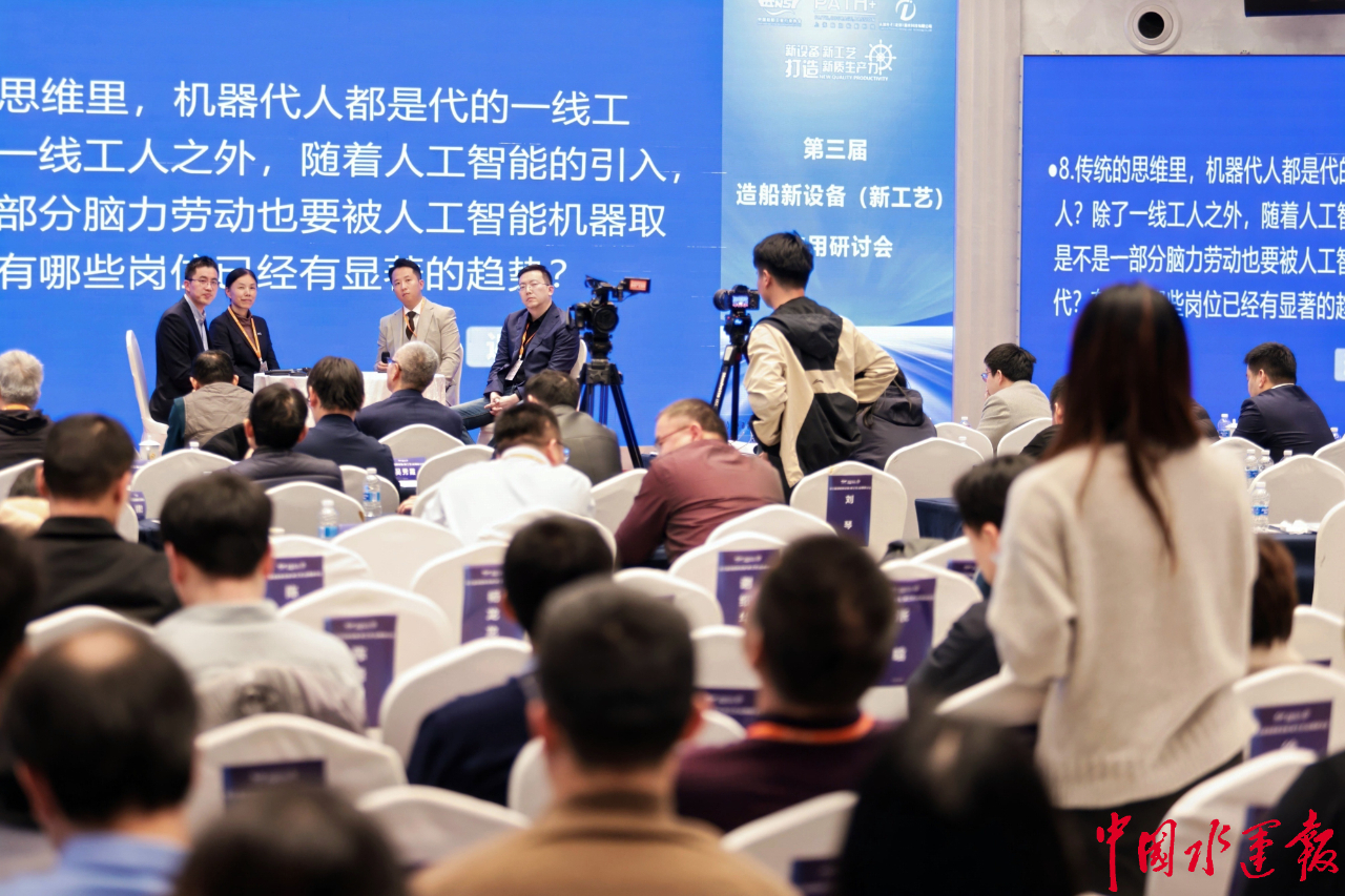 九游娱乐网站：第三届造船新设备（新工艺）应用研讨会在南京召开(图3)