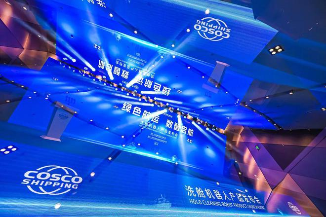 九游娱乐网站：引领船舶清洁技术革新推出高效洗舱机器人“洗舱精灵”航运界(图1)